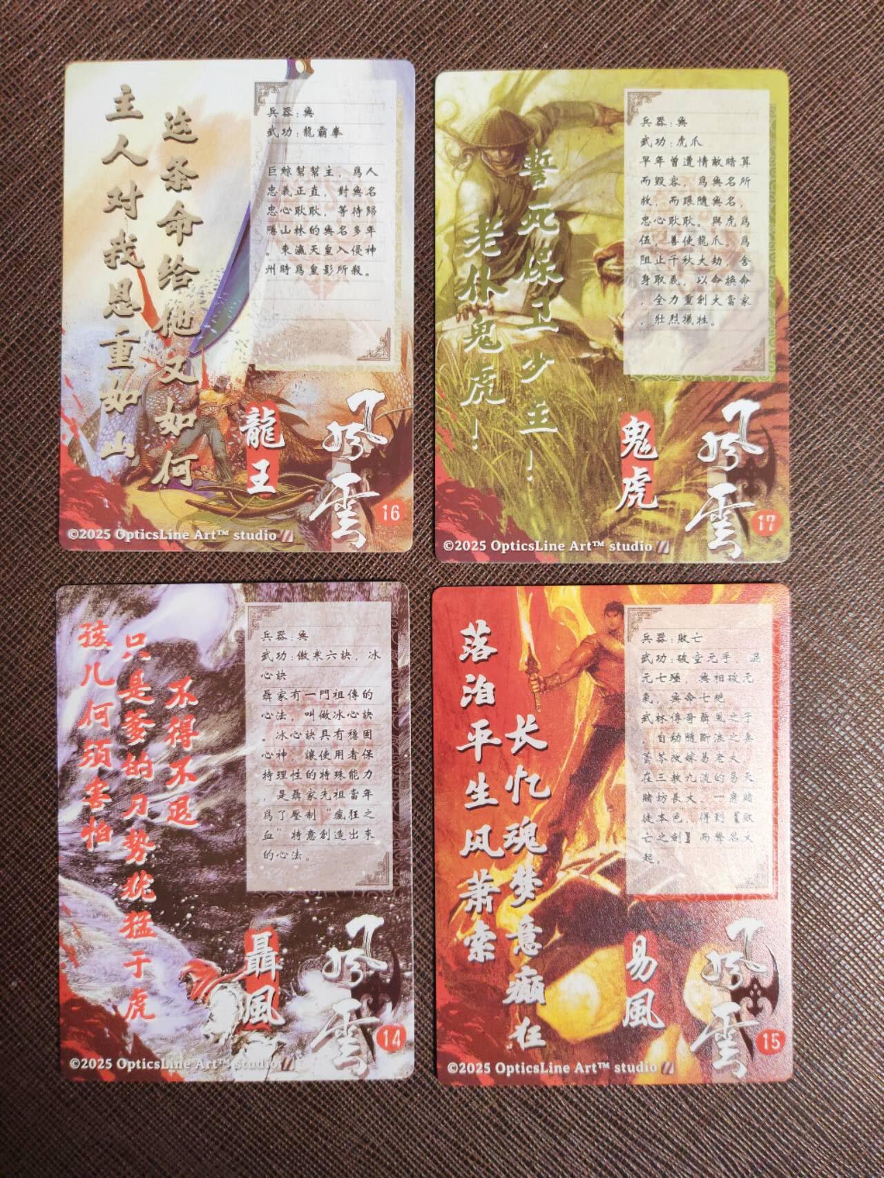 阳大大卡牌拍卖第104期（持续收拍品，周五晚上九点截拍，进群福利早知道） 奇典卡牌 风云 粗闪4张