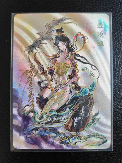 阳大大卡牌拍卖第104期（持续收拍品，周五晚上九点截拍，进群福利早知道） - 【亲签卡】启读文化 沈鑫-聂隐娘-亲签-编号109/200