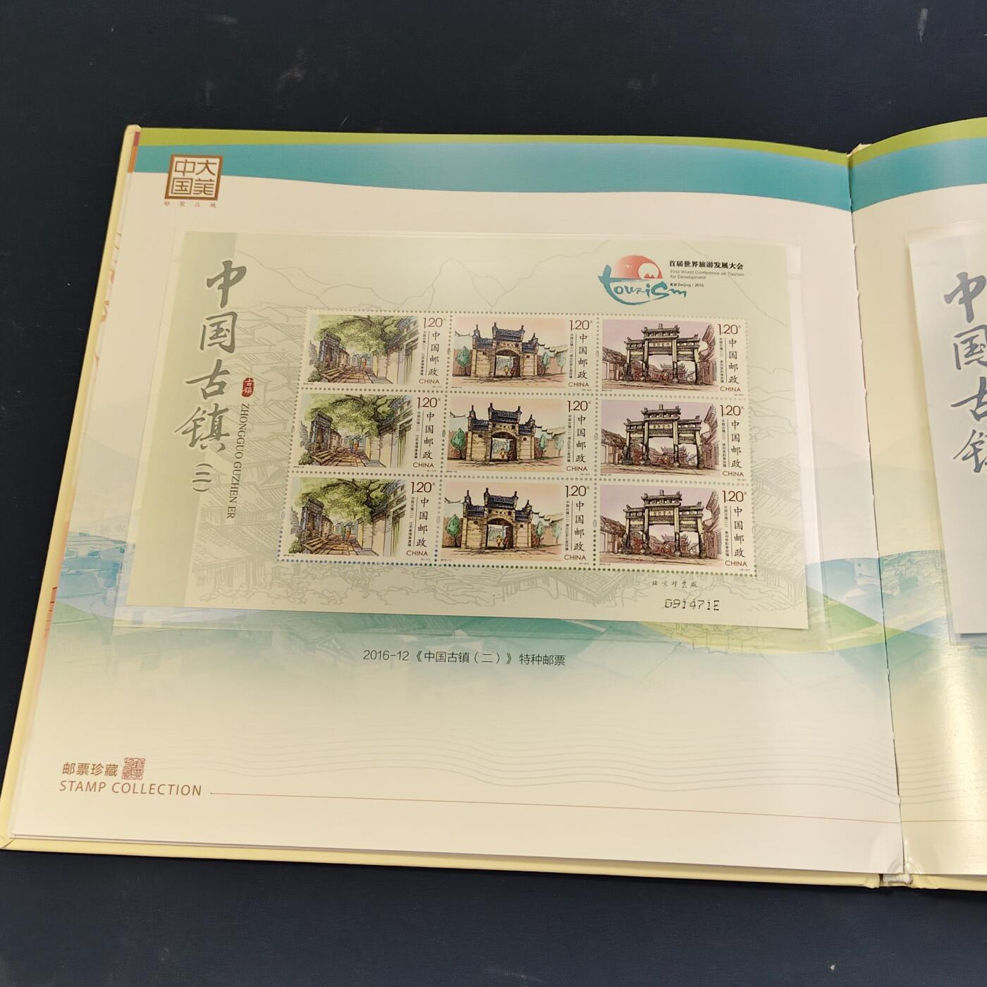 【全场包邮】纯粹捡漏拍511场 【邮票书】中国大美中国各年份祖国各地风光邮票书