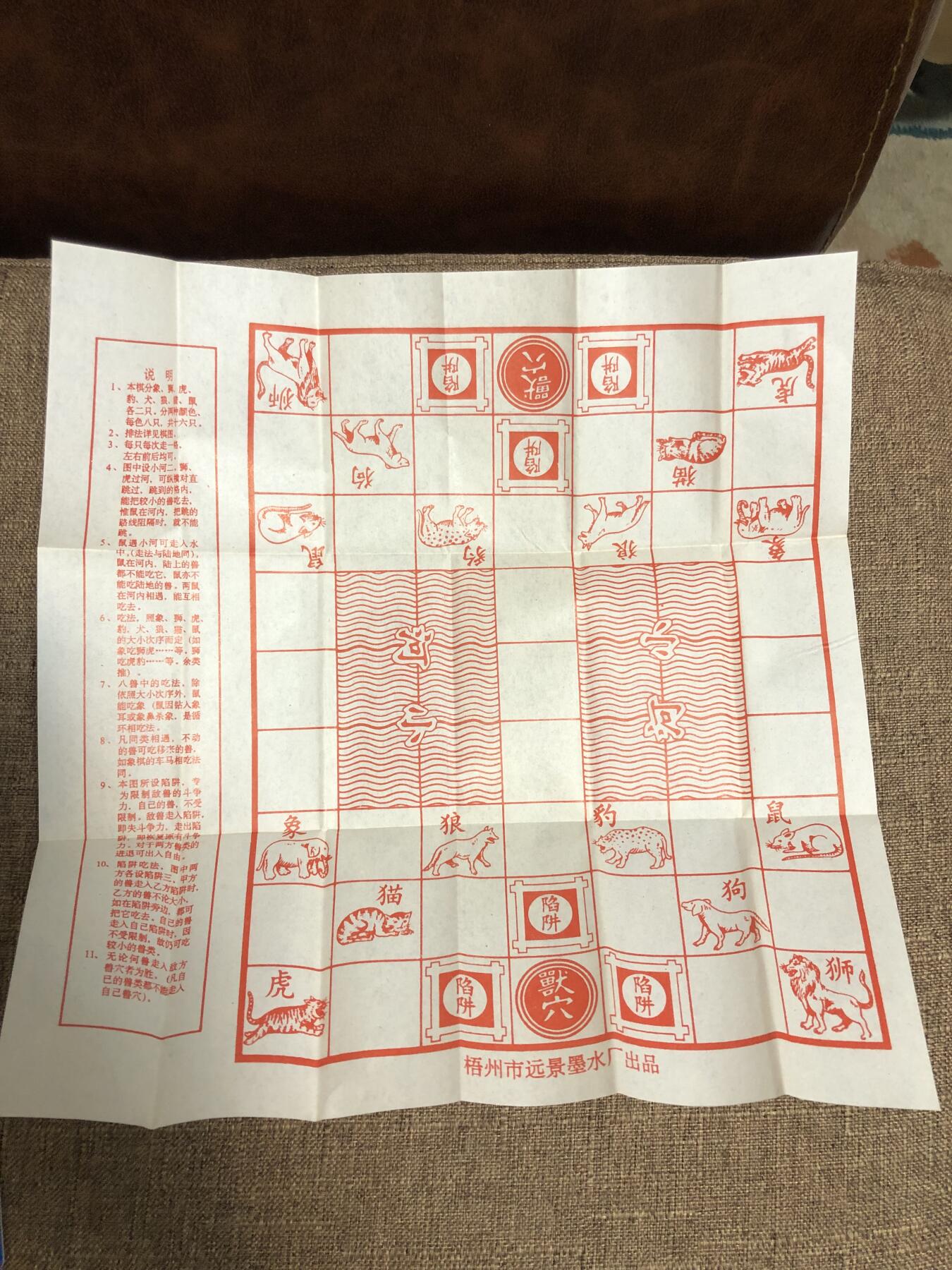 斗兽棋五盒一起拍