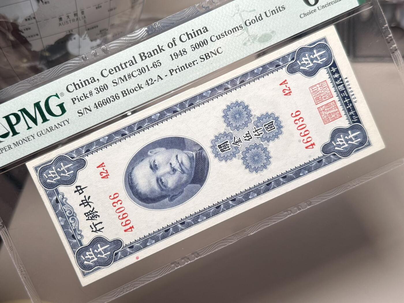 （自动截拍）PMG评级民国纸币专拍第20260314期，全场包邮