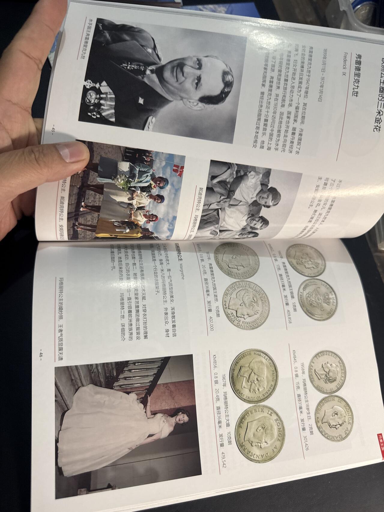 ❤️【币观天下】❤️ 第344期钱币秒杀拍卖场- 2026.3.6周五晚上6点半场 长期征集拍品  币观天下丹麦纪念币专辑