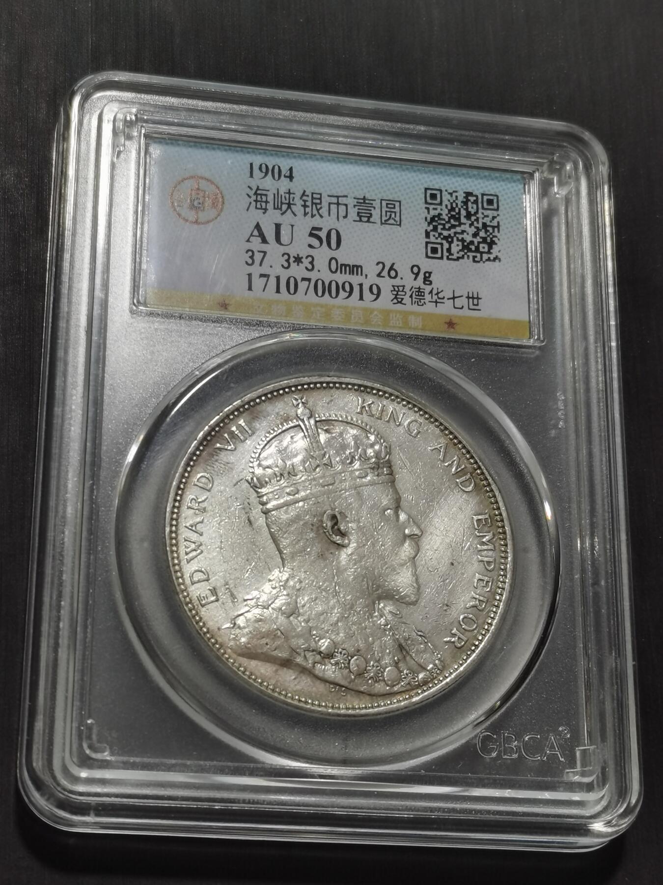 天下钱庄专场欢迎参拍