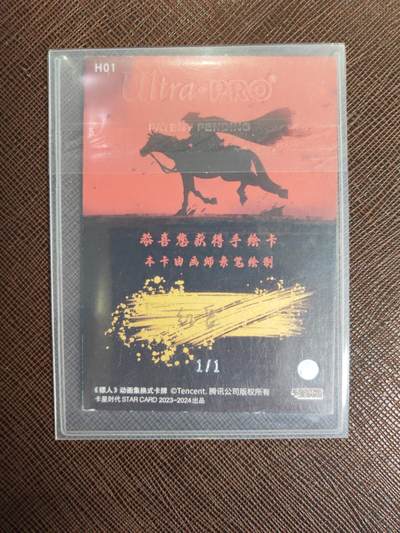 阳大大卡牌拍卖第104期（持续收拍品，周五晚上九点截拍，进群福利早知道） 【手绘卡】镖人手绘官卡-隋炀帝-画师红豆