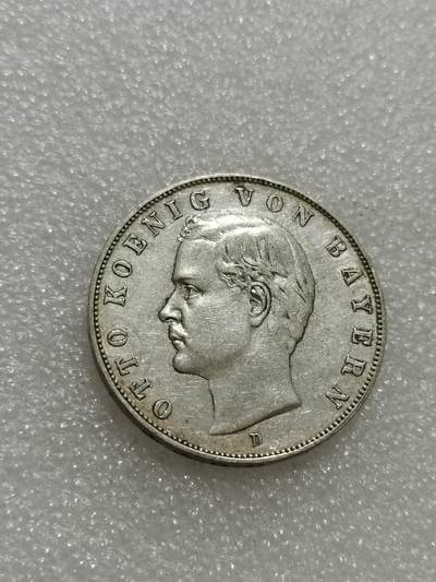 天下钱庄专场欢迎参拍 - 德国巴伐利亚奥托3马克银币