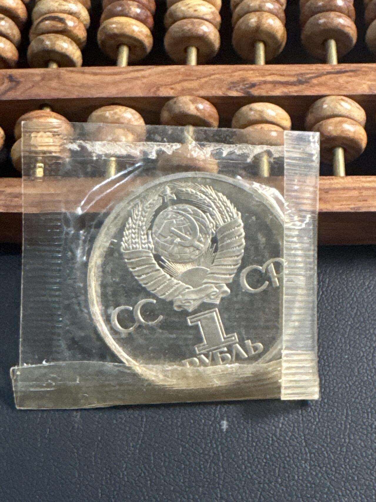 ❤️【币观天下】❤️ 第344期钱币秒杀拍卖场- 2026.3.6周五晚上6点半场 长期征集拍品  苏联马克思诞辰165周年后铸精制1卢布纪念币原封