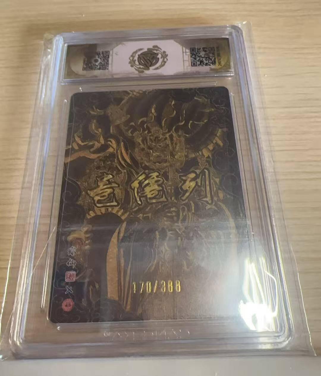 满赠PR！！龙虎卡牌-七八场（满200元包邮，无佣金，每周六结拍，欢迎送拍） 【编号170】琉光浮雕评级卡 燎原焱卡 列仙传 彫仙 - 天蓬元帅 9.5分