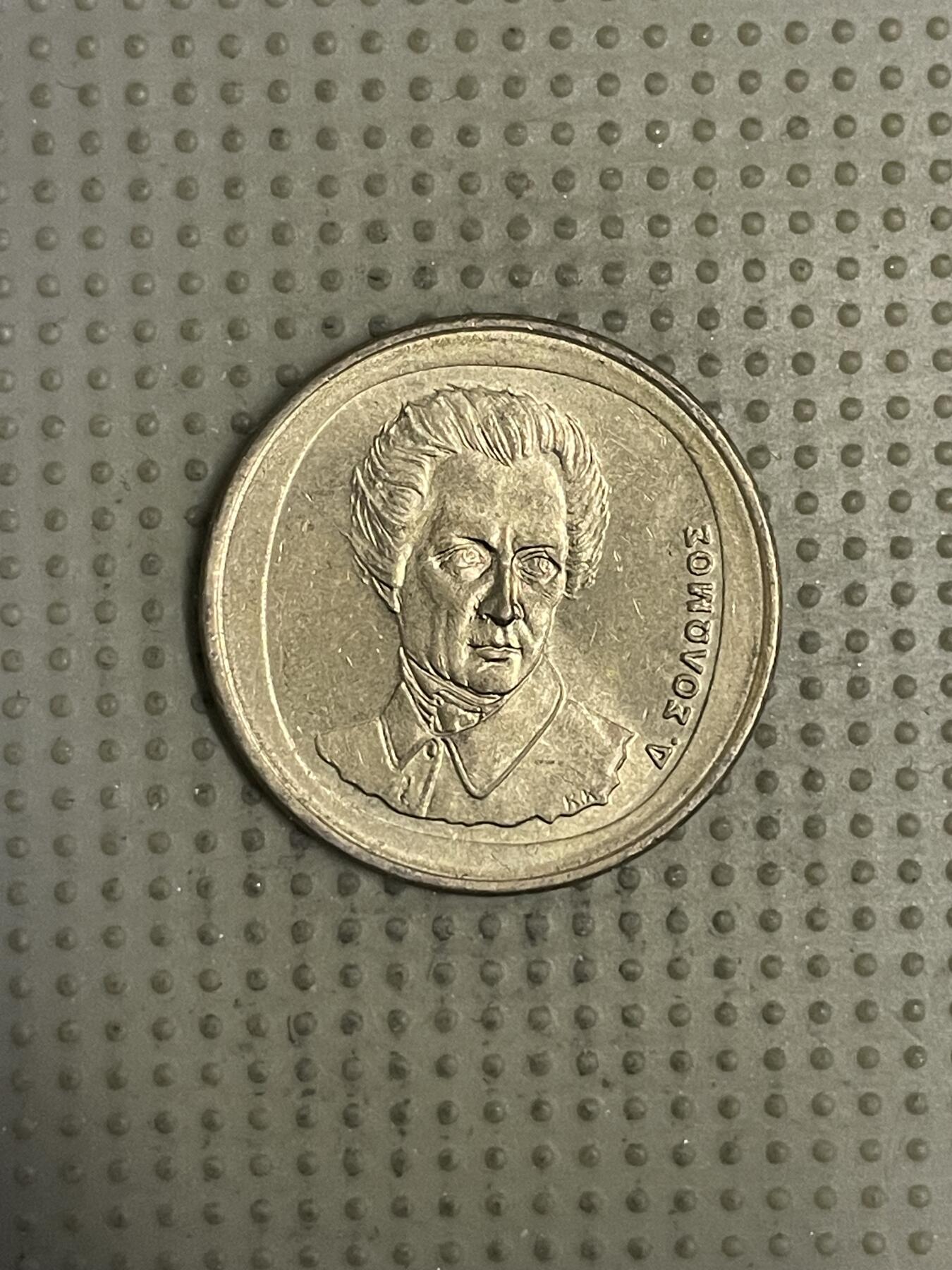 2026年第33场各国散币拍卖（总第183场） 希腊1998年20德拉克马