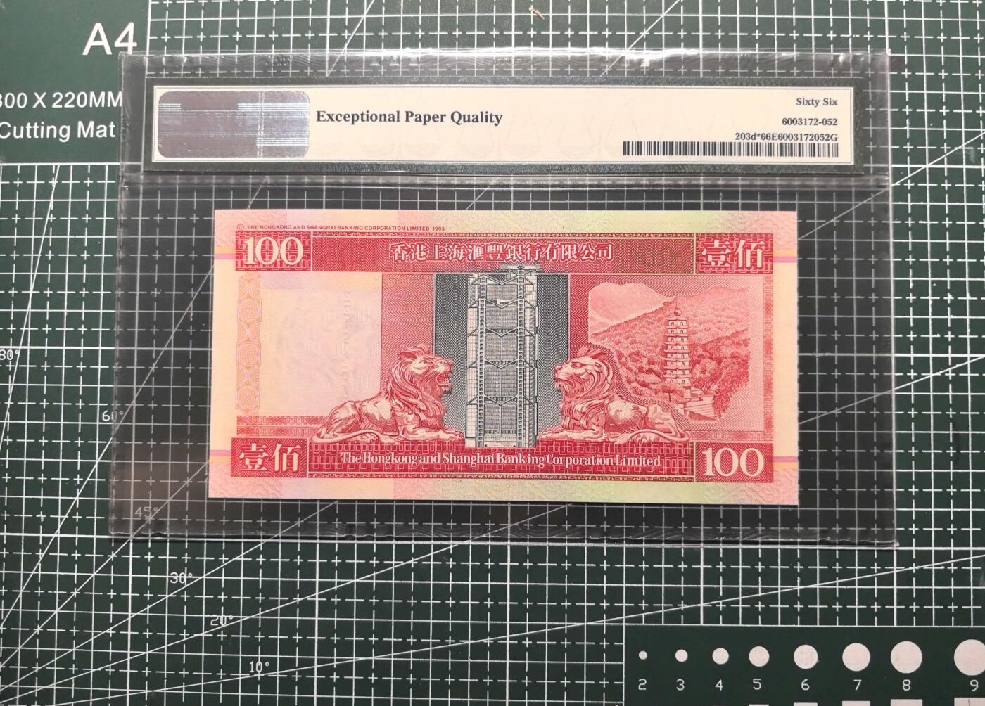 《外钞收藏家》第六百一十六期（精品场）（长期征集拍品、欢迎藏友们联系合作）