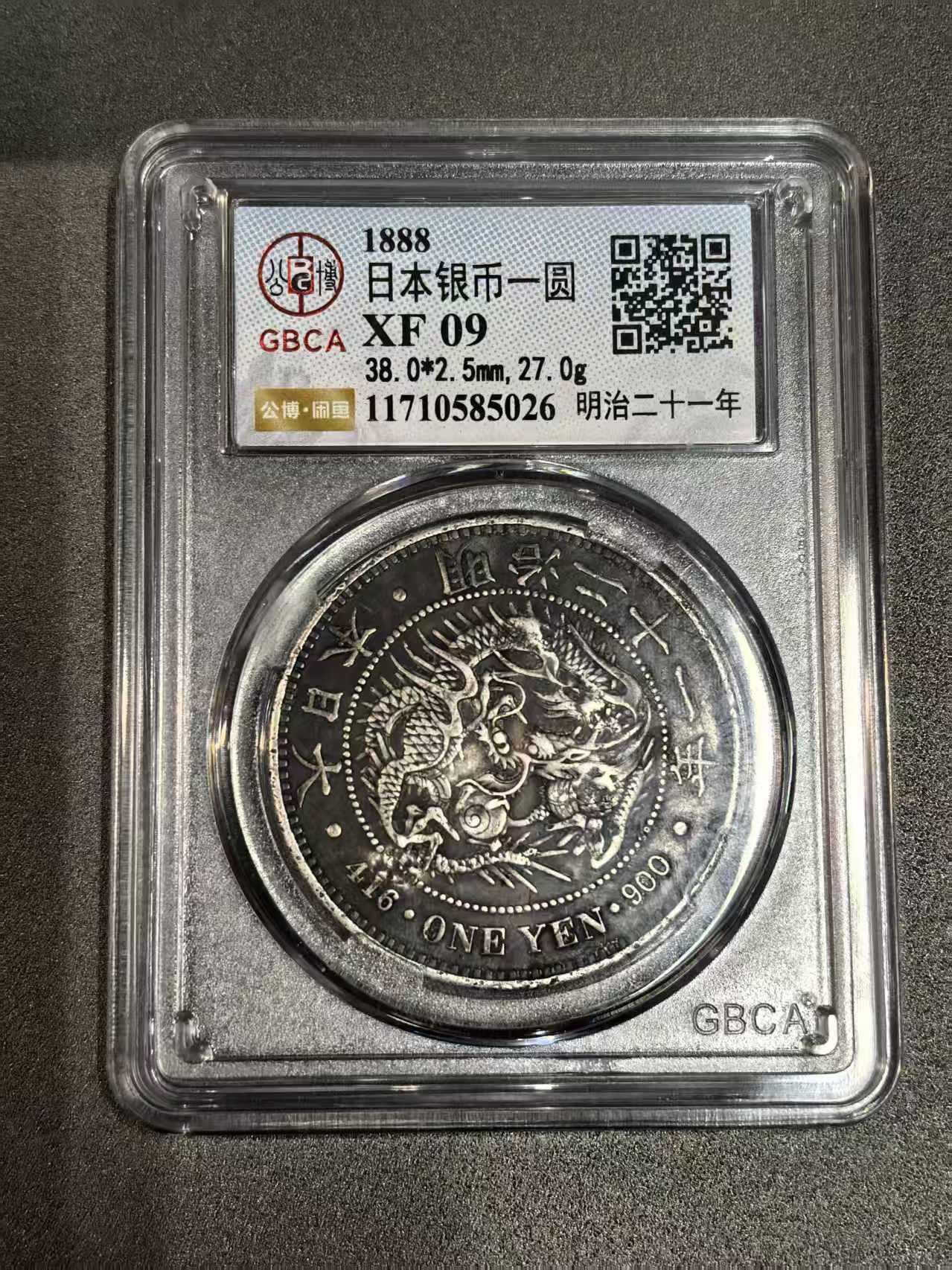 开店首拍 国内外机制币银元拍场