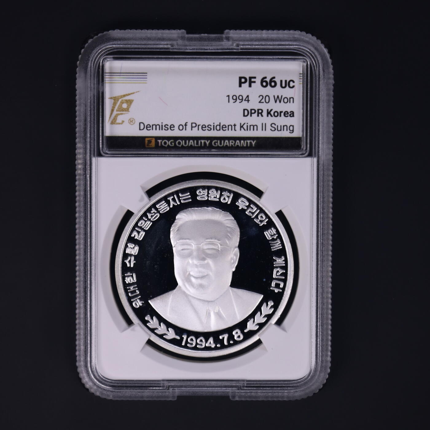 1994年朝鲜-金日成逝世纪念银币1盎司999纯银纪念币TQG评级 66