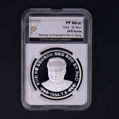 1994年朝鲜-金日成逝世纪念银币1盎司999纯银纪念币TQG评级 66 1994年朝鲜-金日成逝世纪念银币1盎司999纯银纪念币TQG评级 66