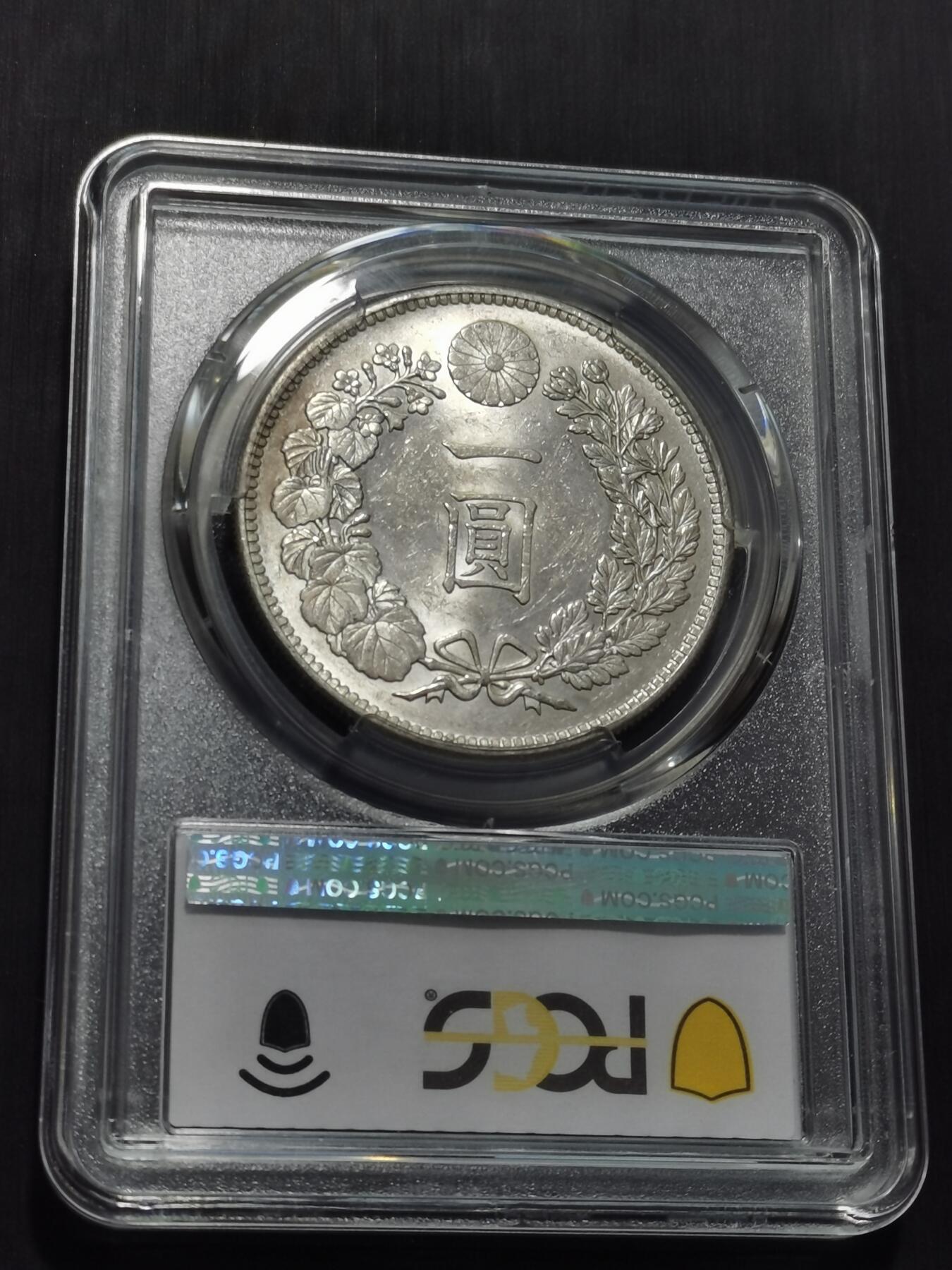 天下钱庄专场欢迎参拍 PCGS MS61日本龙一元银币