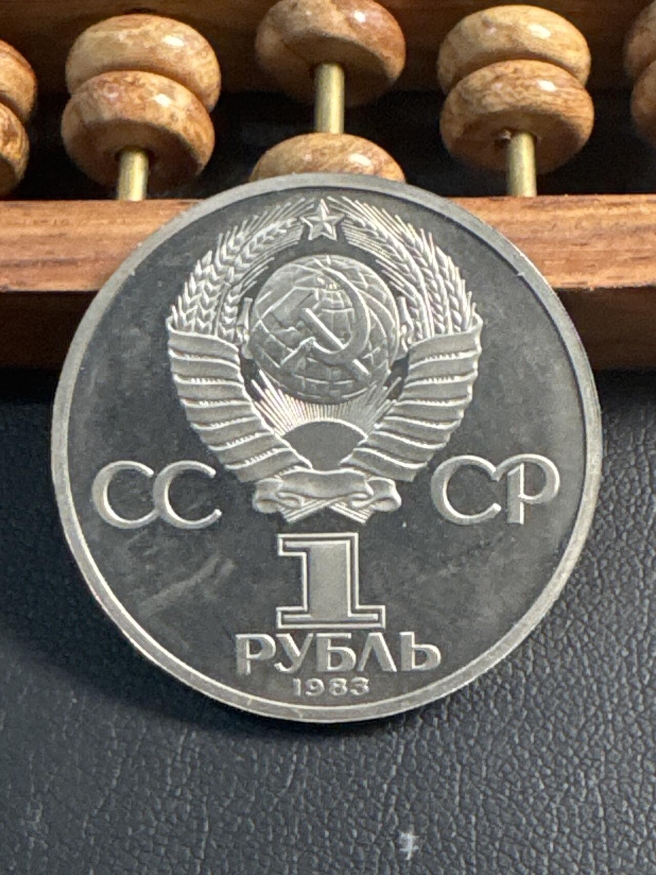 ❤️【币观天下】❤️ 第344期钱币秒杀拍卖场- 2026.3.6周五晚上6点半场 长期征集拍品  苏联女飞行员太空飞行后铸精制1卢布纪念币