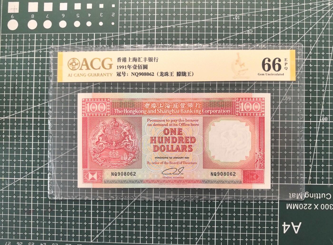 《外钞收藏家》第六百一十六期（精品场）（长期征集拍品、欢迎藏友们联系合作）