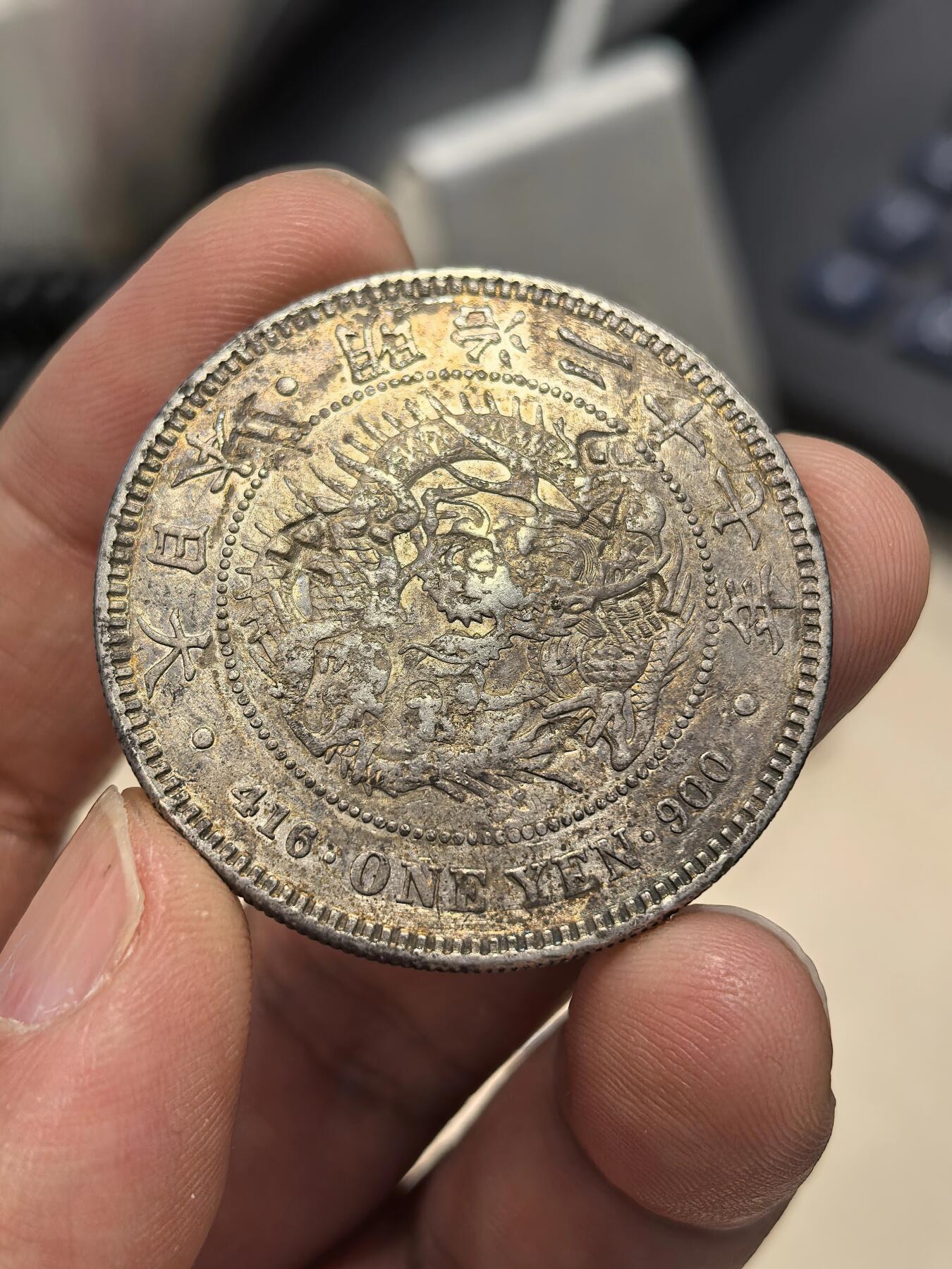 博洋堂世界钱币拍卖第164期（全场包邮） 日本明治二十七年龙洋一圆银币，精美字戳