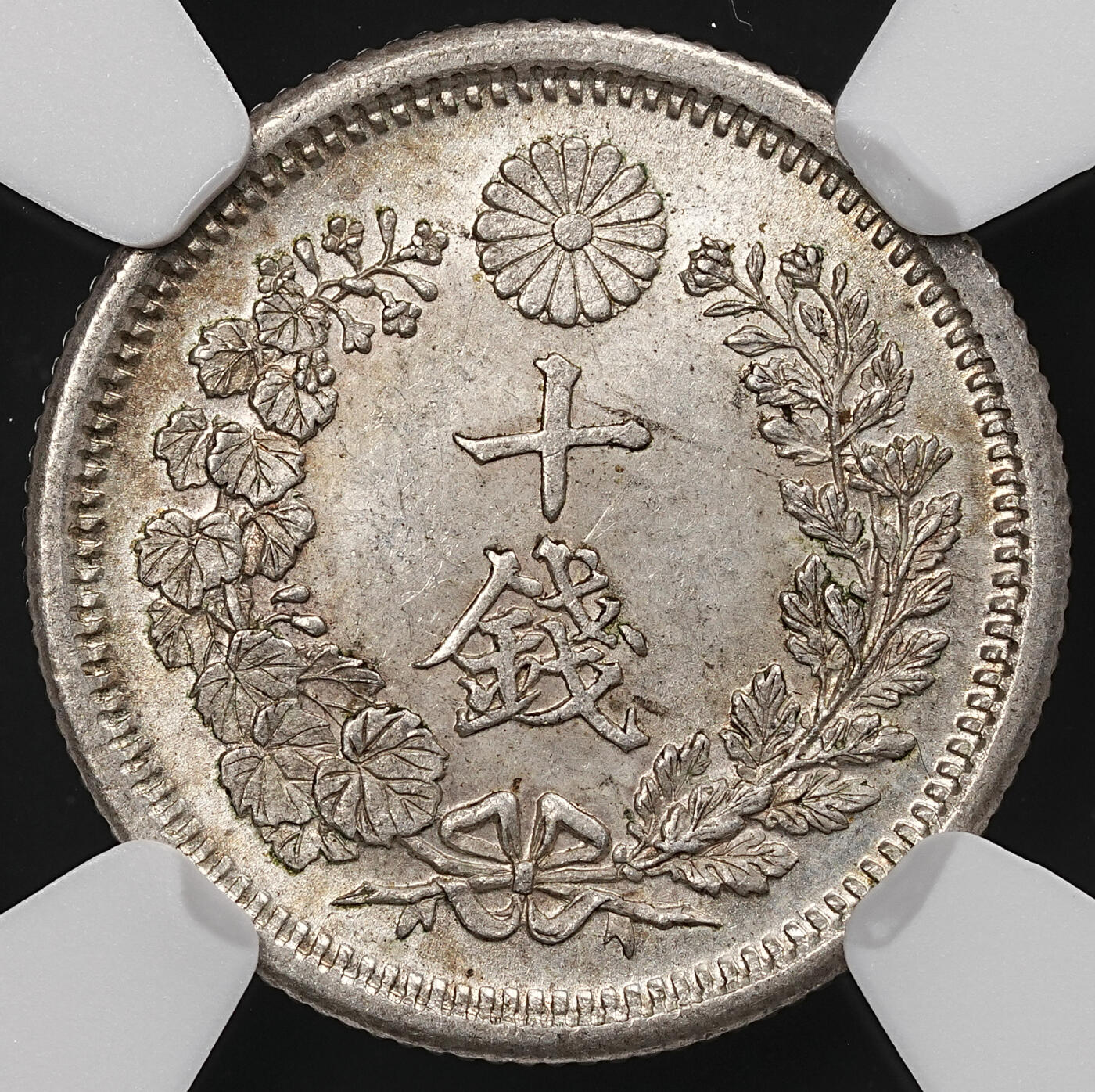 修遠堂世界钱币第107期 NGC MS64 明治六年龙十钱银币