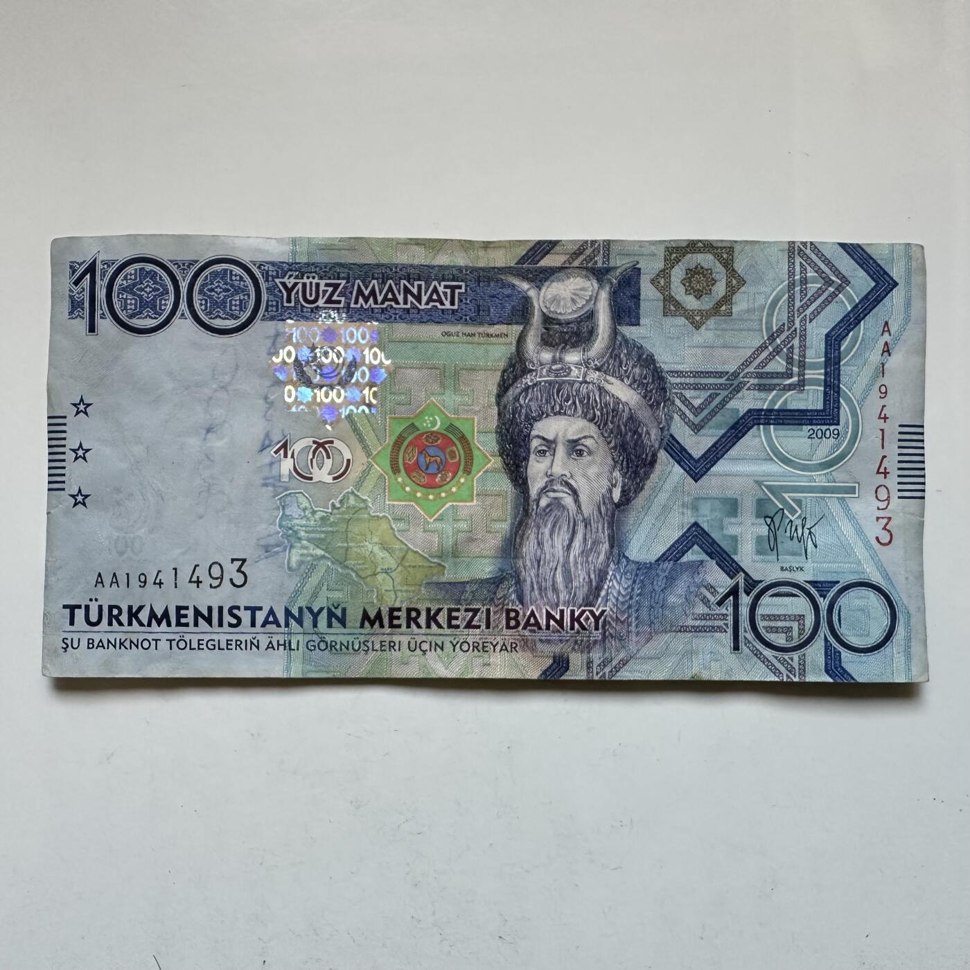 🌹外币初藏🌹🐯2026年第27场   每周二四六晚8️⃣点 接代拍 土库曼斯坦2009年100马纳特