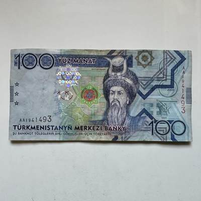 🌹外币初藏🌹🐯2026年第27场   每周二四六晚8️⃣点 接代拍 - 土库曼斯坦2009年100马纳特