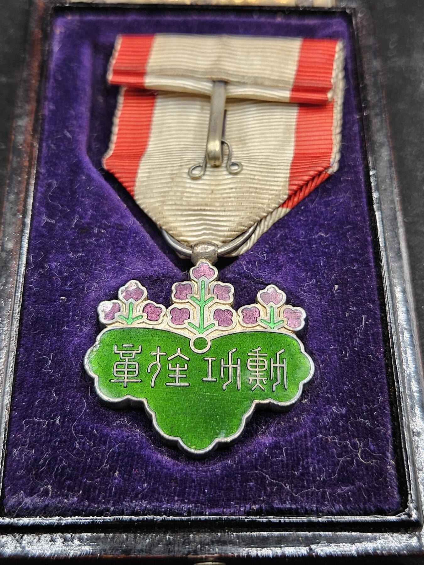 0元起拍勋章 第338期 咸鱼国勋章拍卖专场 3月15日（周日）下午6：00开始 美品 明治时期青叶章 银制 带盒