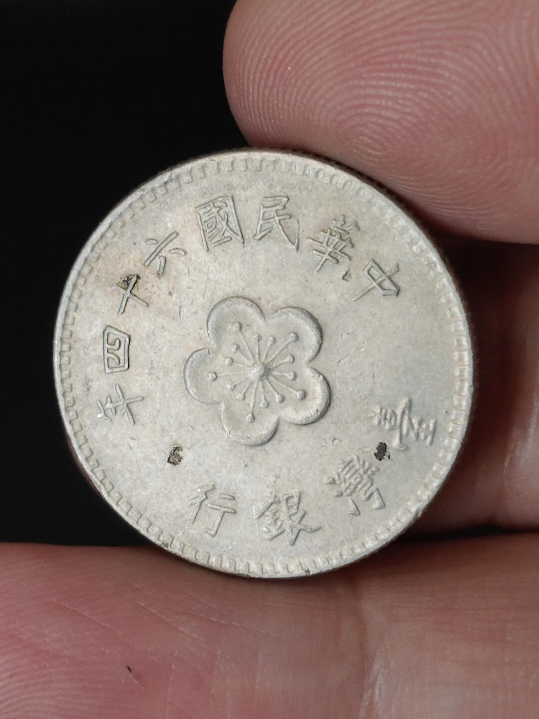 猩哥外币小铺➨【第220场】 壹圆