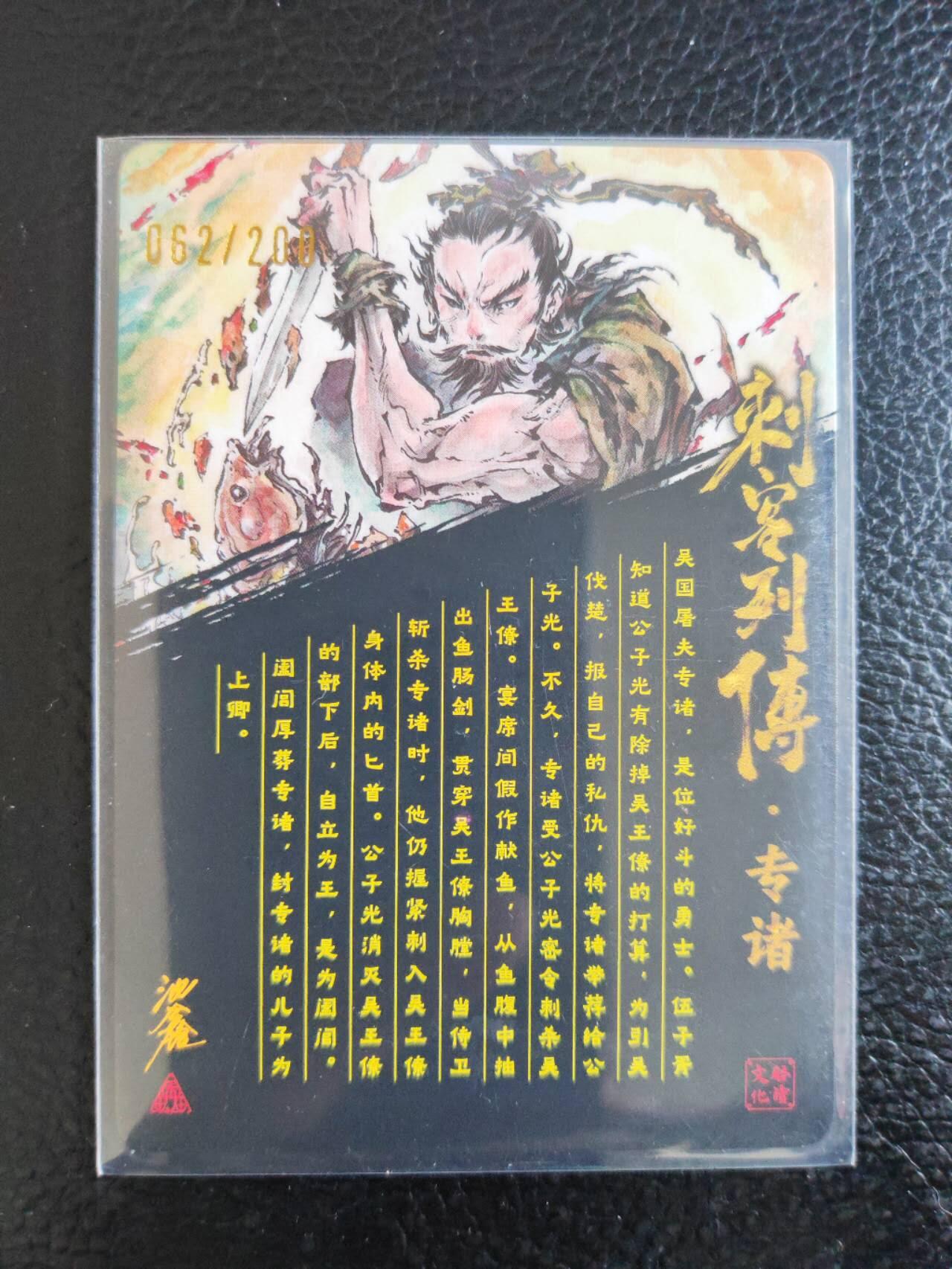 阳大大卡牌拍卖第104期（持续收拍品，周五晚上九点截拍，进群福利早知道）