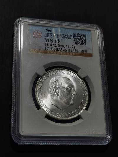 天下钱庄专场欢迎参拍 - 原光西班牙弗朗哥银币