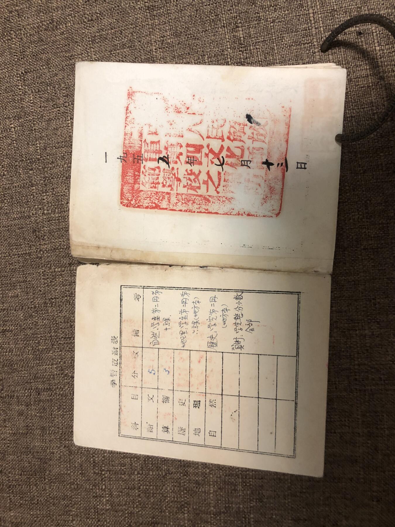 速成小学毕业证