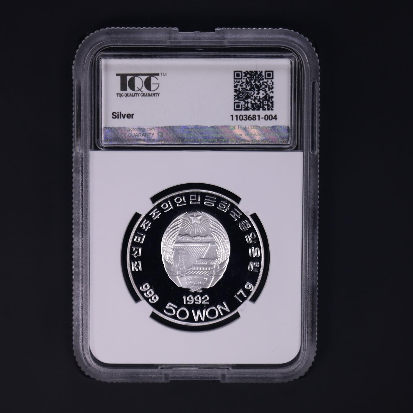 1992年朝鲜-金正日诞辰50周年纪念银币17g999纯银纪念币TQG评级68