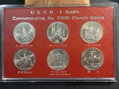 ❤️【币观天下】❤️ 第344期钱币秒杀拍卖场- 2026.3.6周五晚上6点半场 长期征集拍品  - 苏联莫斯科奥运会普制1卢布纪念币6枚一套日本封装版