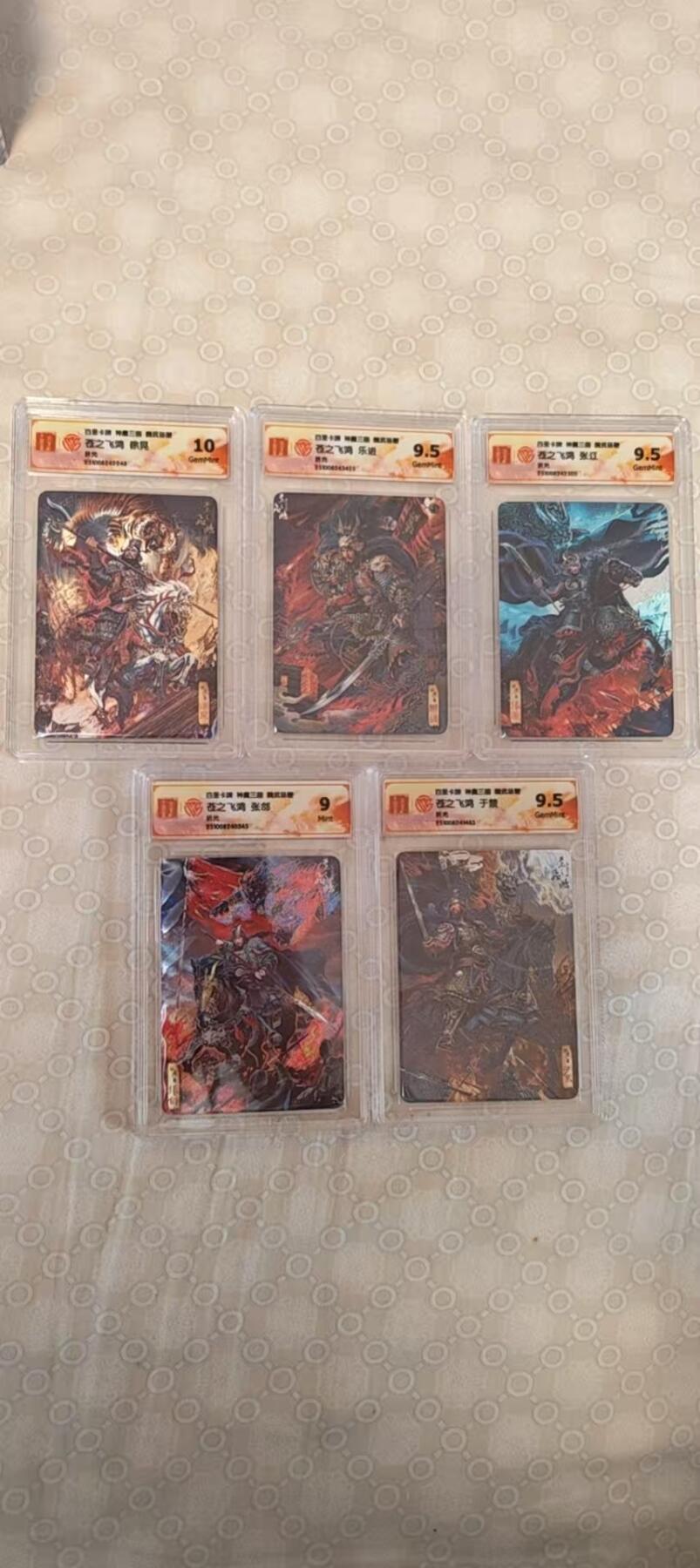 NO.26 好又多金牌大场，夯爆了的马年开门红！每周一站式配齐，方便凑单！（周6晚9点截拍，卖家免费送拍！） 【评级套】百里 苍之飞鸿 五子良将 折光一套5张