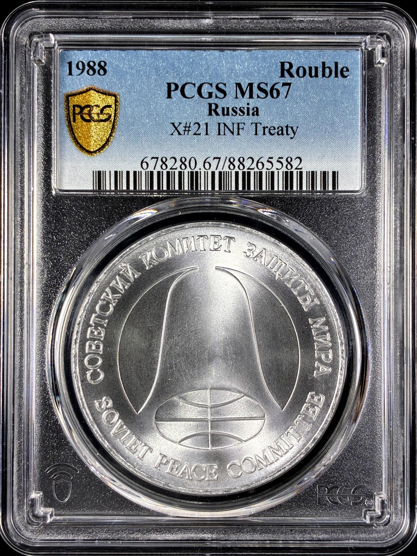 【雨安】【直播拍卖】【第0128期-评级币章】2026-03-14 周六 19:30 (金价1145, 银价22.39) [评级现代] Russia 苏联 1卢布 1988年 中程导弹条约  PCGS-MS67