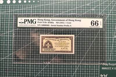 《外钞收藏家》第六百一十六期（精品场）（长期征集拍品、欢迎藏友们联系合作） - 1941年香港政府一分 PMG66 A冠 无47