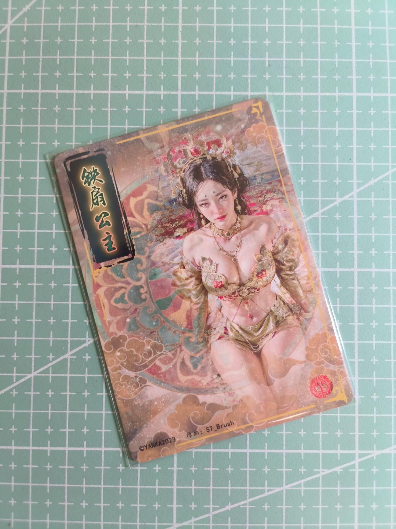 C先生卡牌 第24期  零抽层收拍品，送拍加微私聊 【幻彩折光】焱卡文化×刷子《妖姬传》铁扇公主  双服饰(官瑕 描金有点歪，介意勿拍)