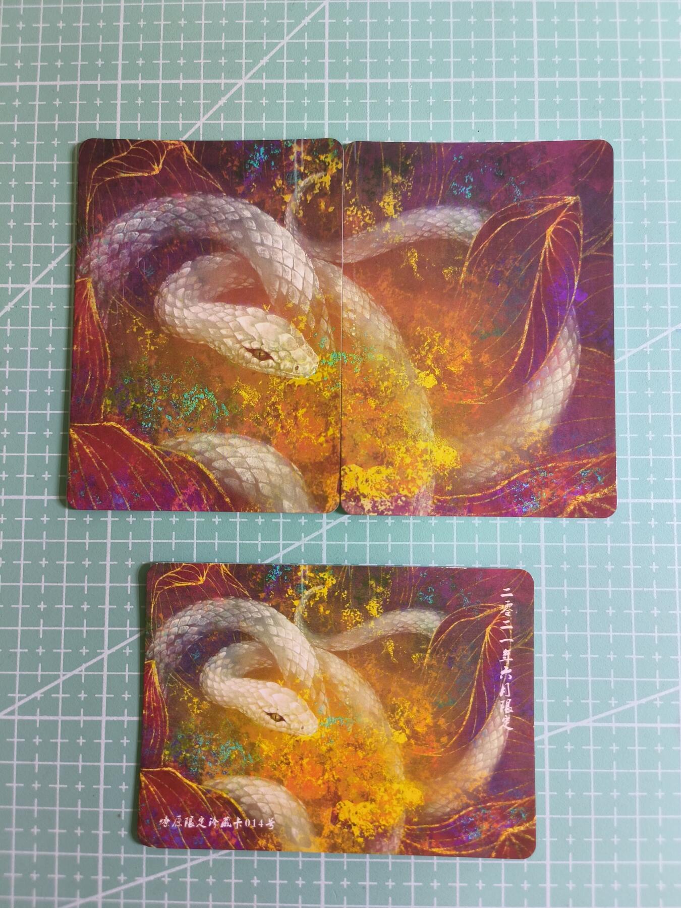 C先生卡牌 第24期  零抽层收拍品，送拍加微私聊 【纱布闪】燎原文化《限定藏卡014号》共3张