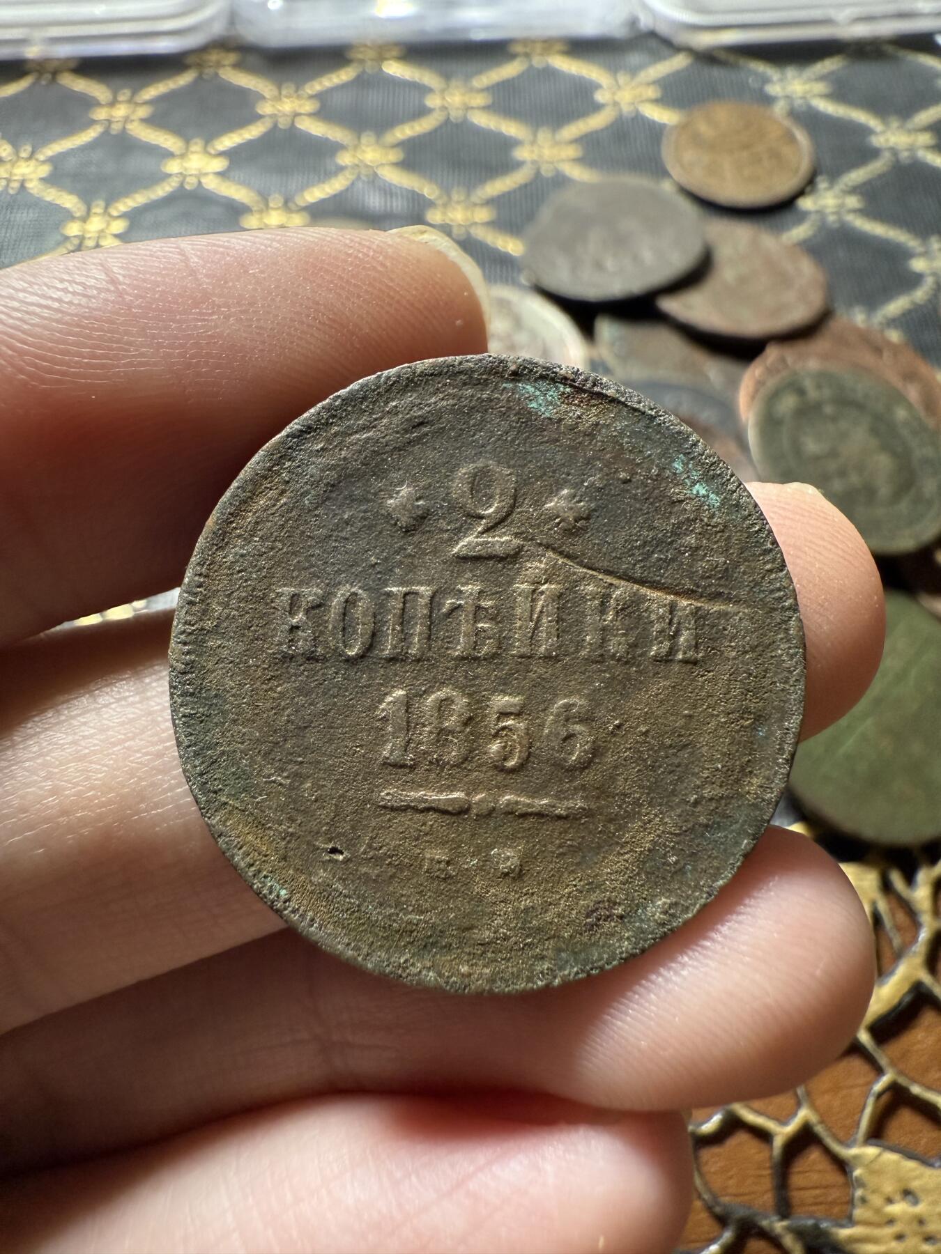 南宋泉阁俄币 外币 国币 专场第二十二期 【送拍无额外佣金】 沙俄 1856年 亚历山大二世2戈比铜币 EM厂 有伤 品弱