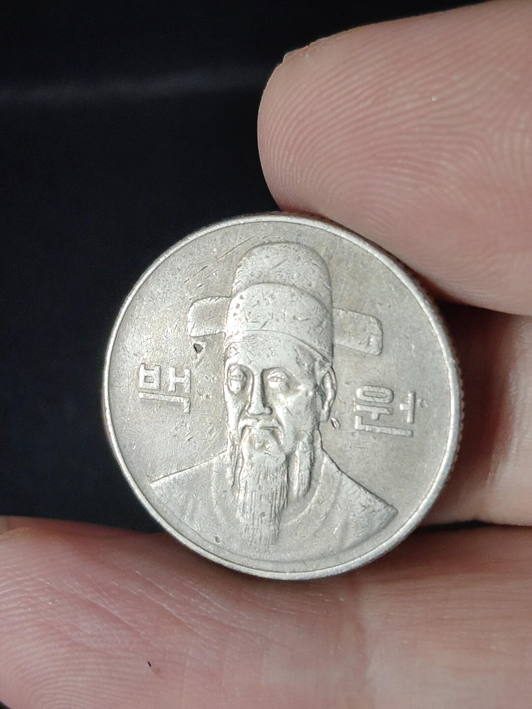 猩哥外币小铺➨【第220场】 韩国