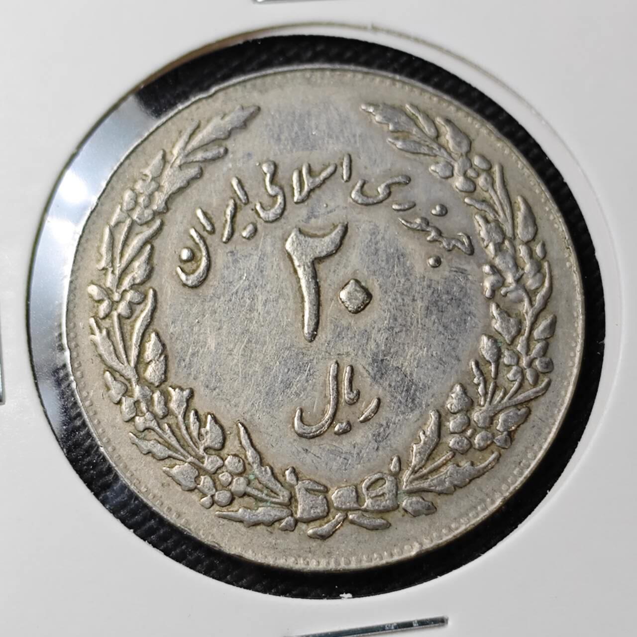 KK钱币收藏小铺   第405期 2月预留时间 周末发货 伊朗20里亚尔纪念币