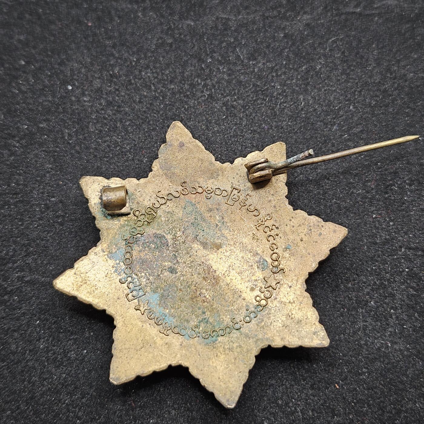 0元起拍勋章 第338期 咸鱼国勋章拍卖专场 3月15日（周日）下午6：00开始