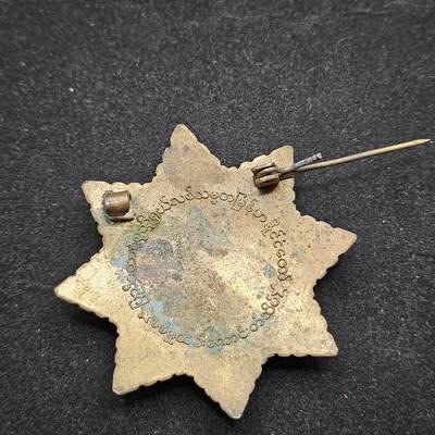 0元起拍勋章 第338期 咸鱼国勋章拍卖专场 3月15日（周日）下午6：00开始 缅甸徽章