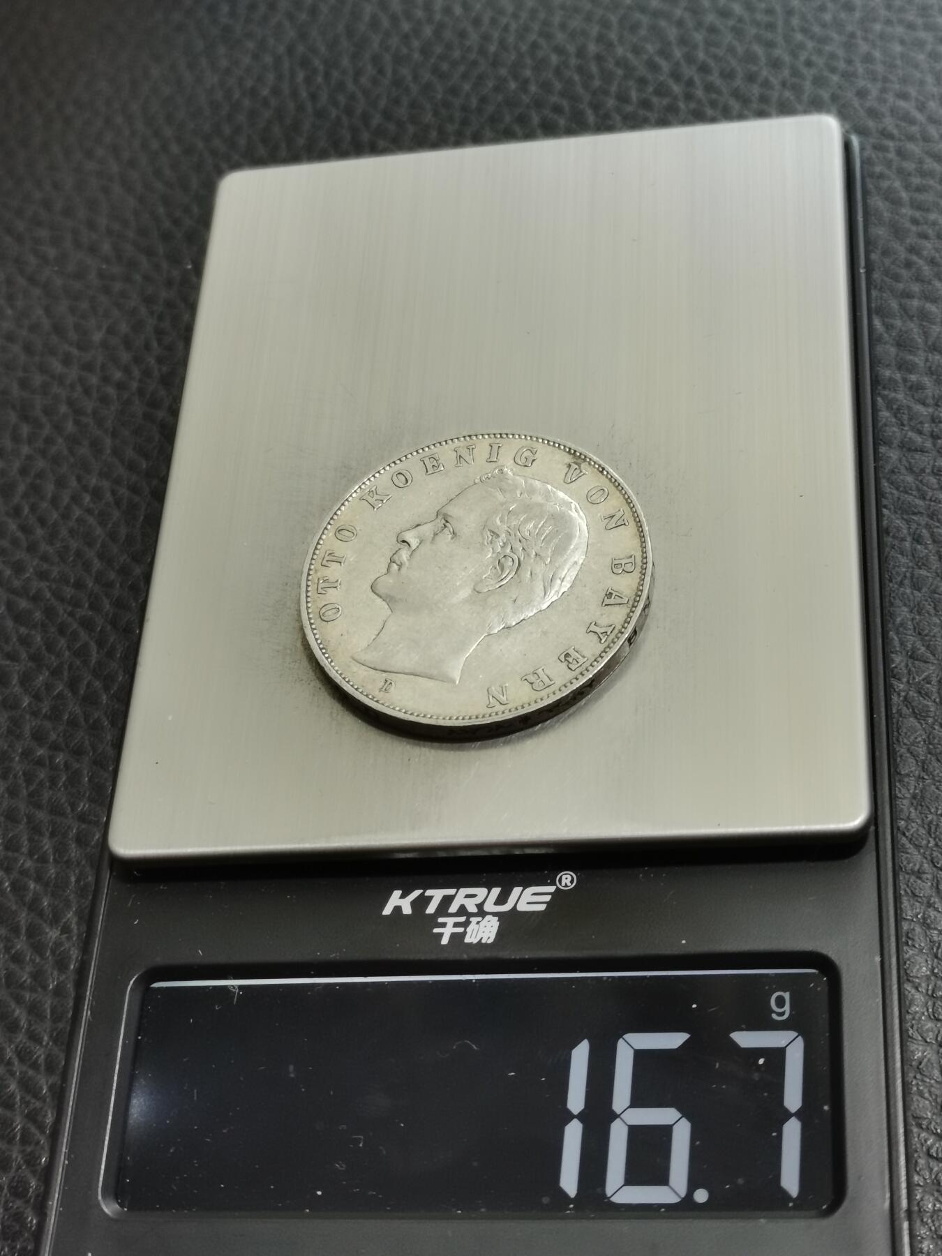 天下钱庄专场欢迎参拍 德国巴伐利亚奥托3马克银币