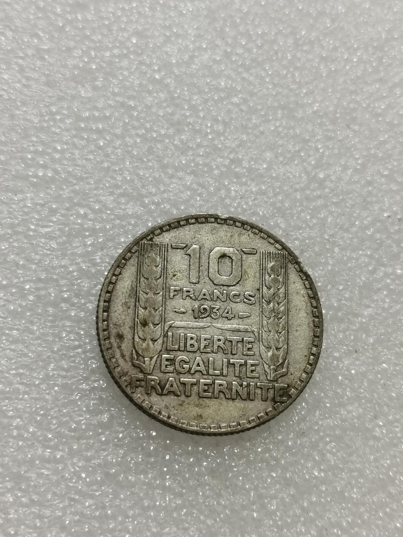 天下钱庄专场欢迎参拍 法国10法郎银币