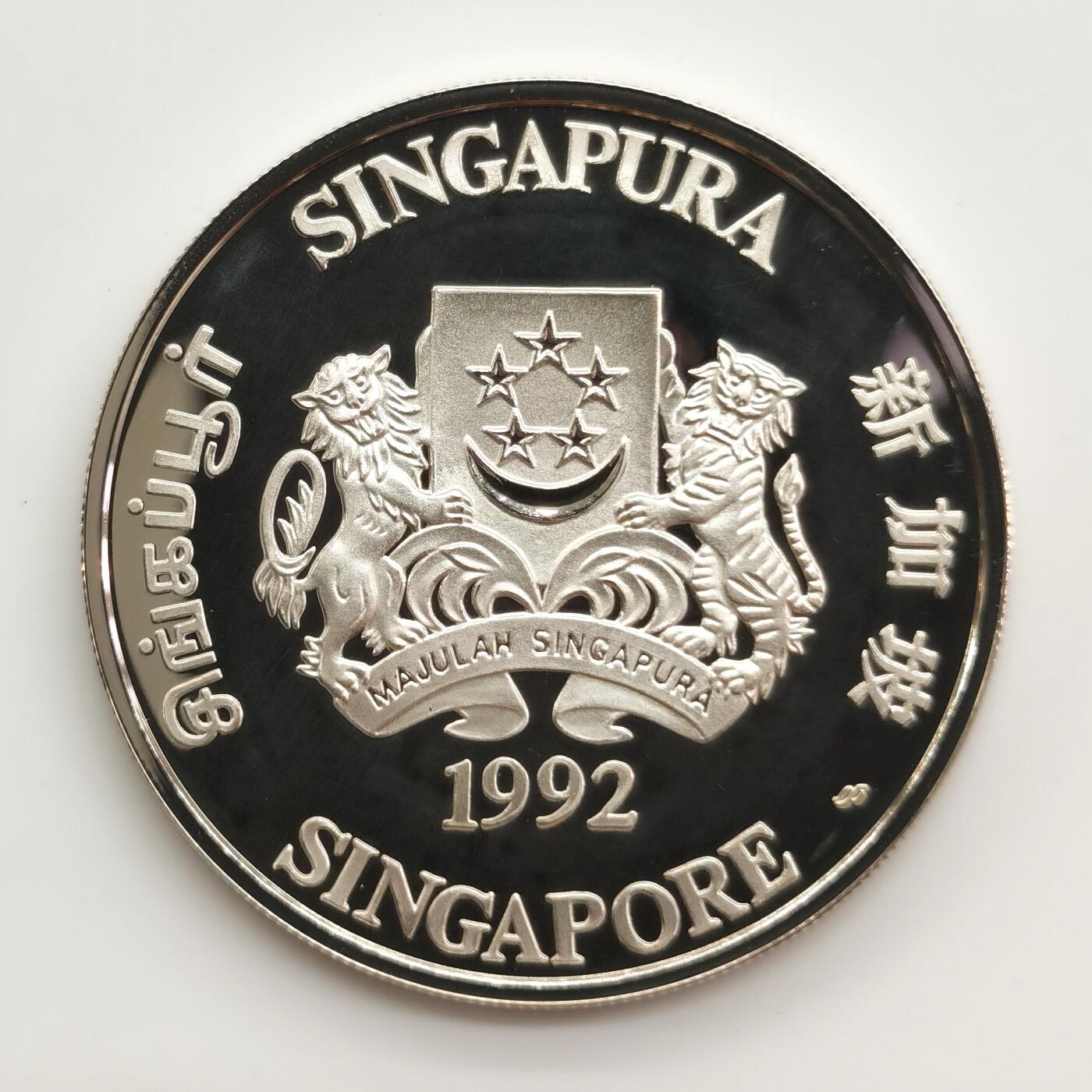 博洋堂世界钱币拍卖第164期（全场包邮） 新加坡1992年壬申猴年银币，1盎司925银