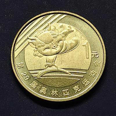 【全场包邮】纯粹捡漏拍510场 - 中国2008年1元北京奥运会体操纪念币