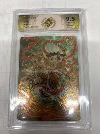 无关紧要 出坑转让 不寄存 默认微瑕 循环上架 介意勿拍 收货请尽快确认 谢谢 - 燎原 哪吒 心染 9.5