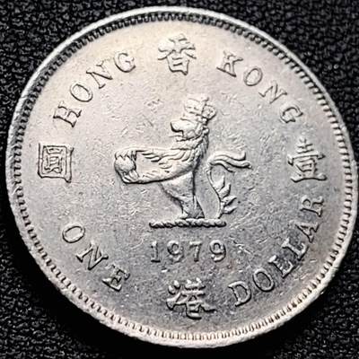 泉币菌-第207场-拍品多 请提前出价 - 英属香港1979年 壹元镍币  25mm 伊丽莎白二世