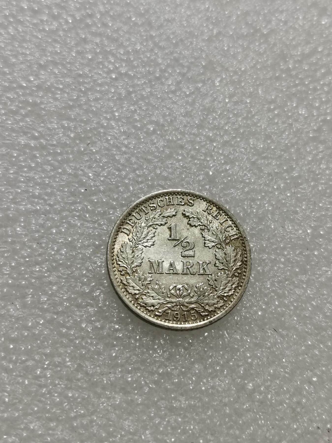 天下钱庄专场欢迎参拍 德国二分之一马克银币