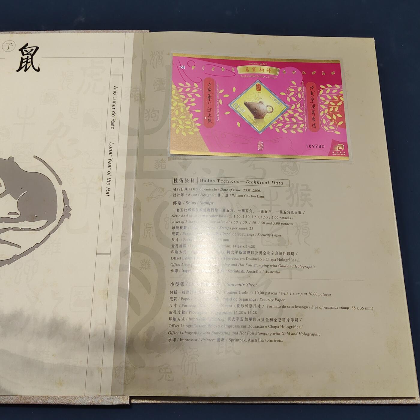 【全场包邮】纯粹捡漏拍511场 【邮票书】澳门2008-2019年生肖邮票及小型张豪华收藏邮票书