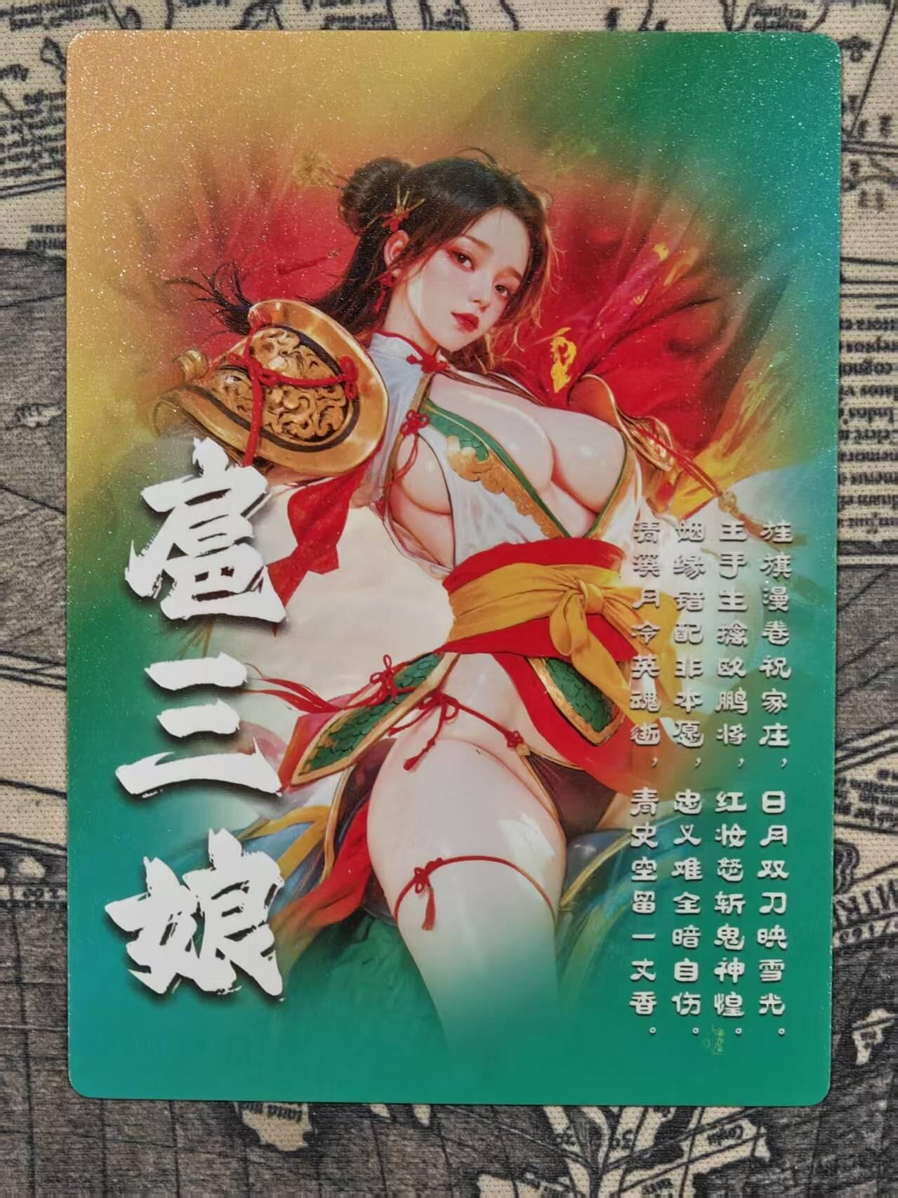 满赠PR！！龙虎卡牌-七八场（满200元包邮，无佣金，每周六结拍，欢迎送拍） 粗闪 奇点 扈三娘