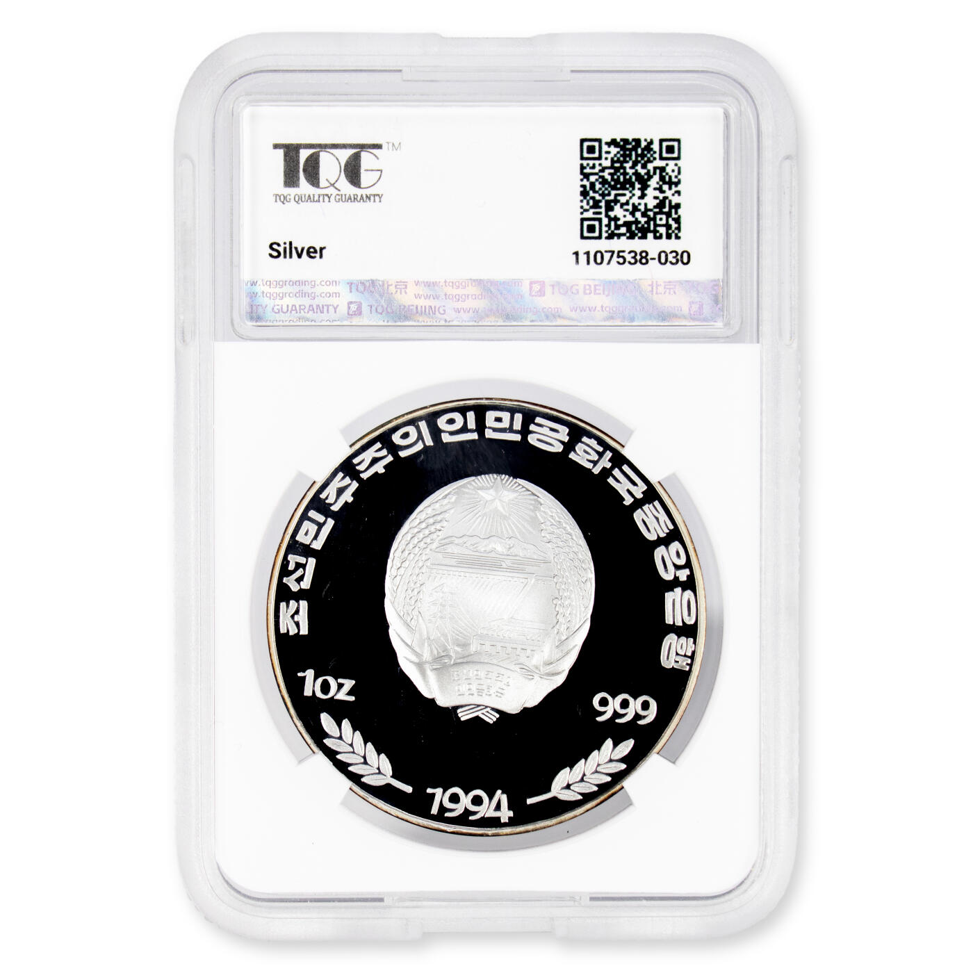 1994年朝鲜-第15届世界杯足球赛银币1盎司999纯银纪念币TQG评级 67